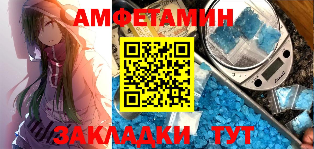 Amphetamine  Амфетамин VHQ  Вход с VPN  Лиски  Amphetamine 