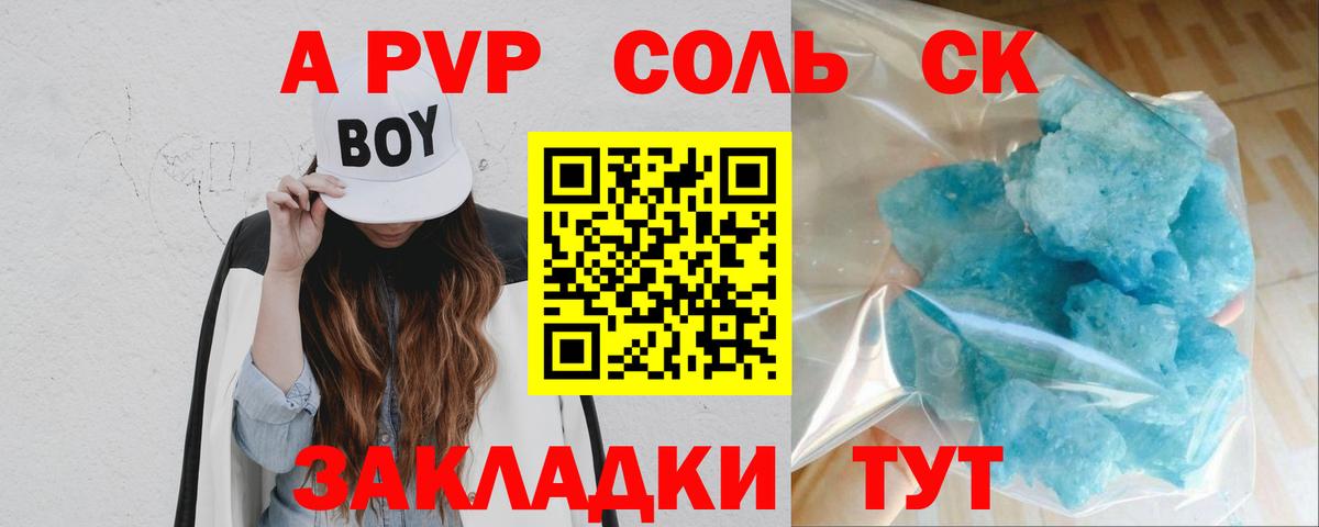 Alpha-PVP мука Лиски