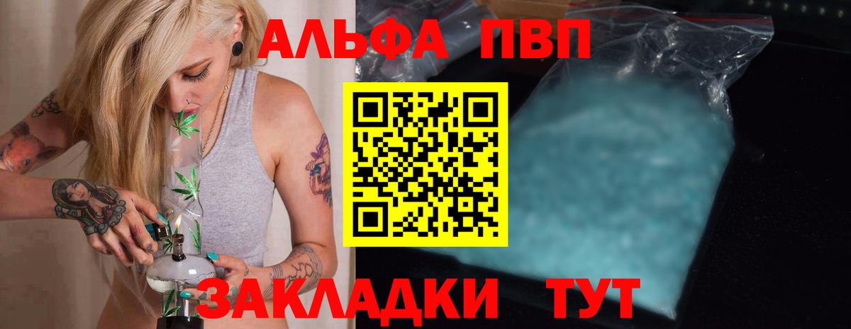 Лиски  A-PVP  A PVP крисы CK  Вход с VPN  Альфа ПВП крисы CK 