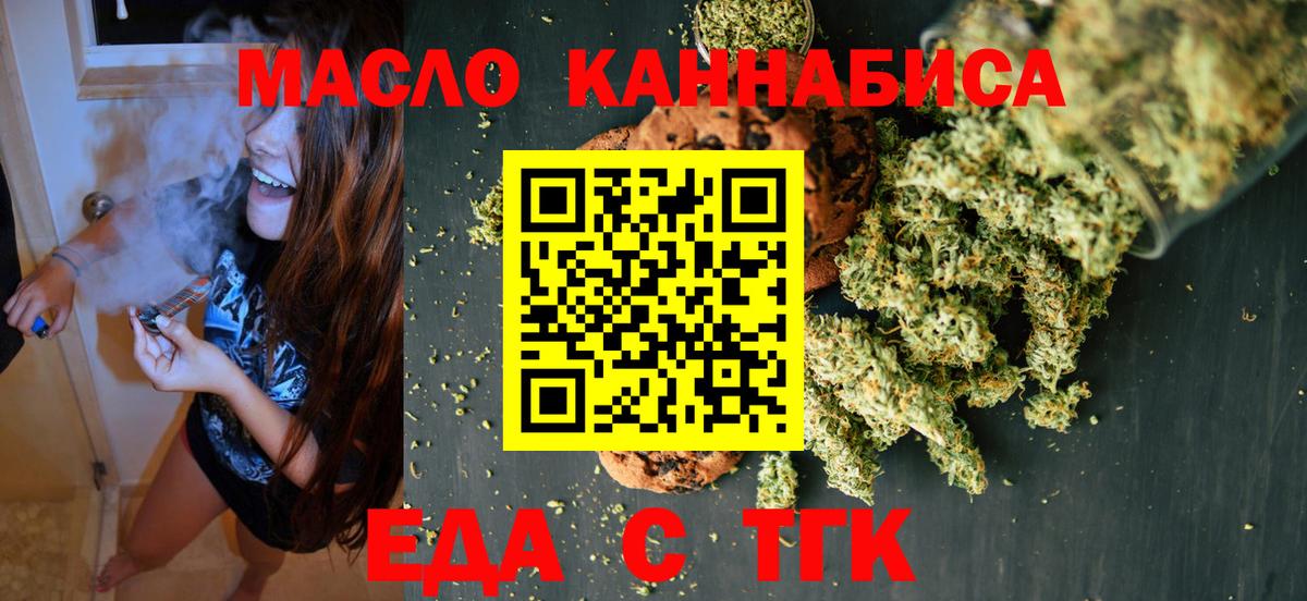 Печенье с ТГК конопля  Вход с VPN  Лиски 