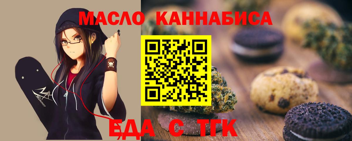 Cannafood марихуана Лиски