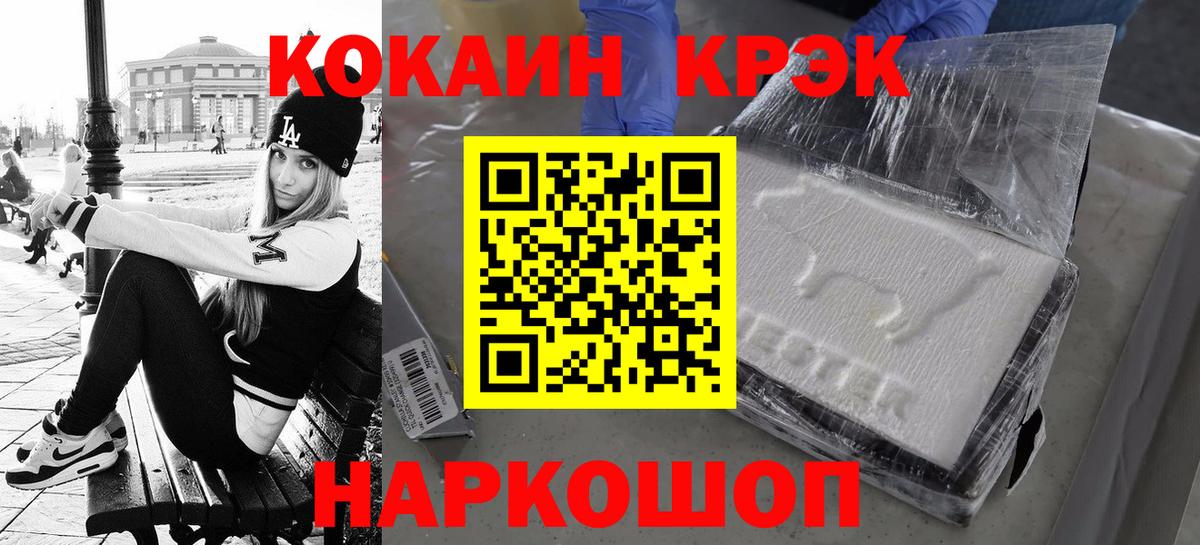 Кокаин FishScale Лиски