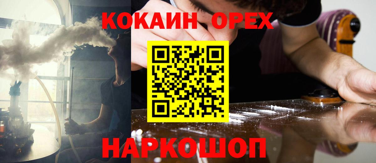 COCAIN  Вход с VPN  Лиски  COCAIN FishScale  Кокаин Columbia 