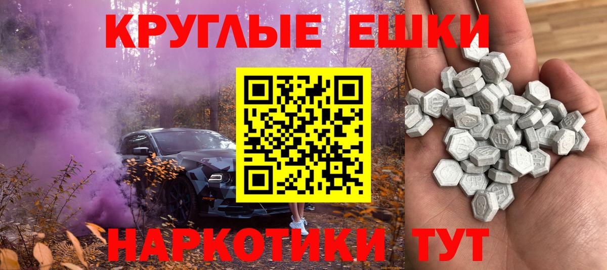 Лиски  ЭКСТАЗИ  Вход с VPN  ЭКСТАЗИ 250 мг 