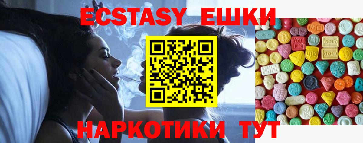 Ecstasy XTC Лиски