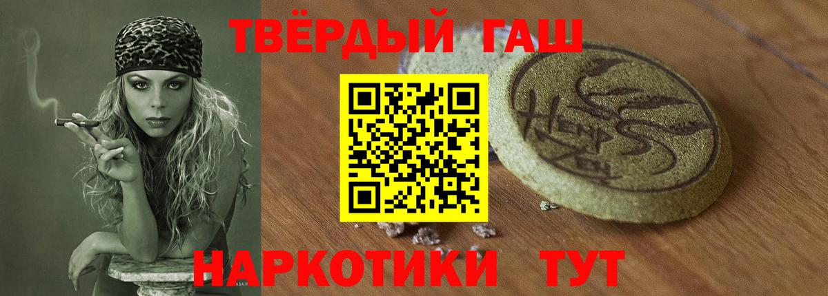 ГАШИШ  Вход с VPN  Лиски  ГАШ ice o lator 