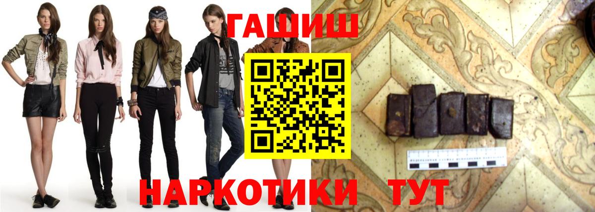ГАШИШ гарик Лиски