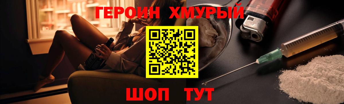 ГЕРОИН Heroin  ГЕРОИН  Лиски  Вход с VPN 