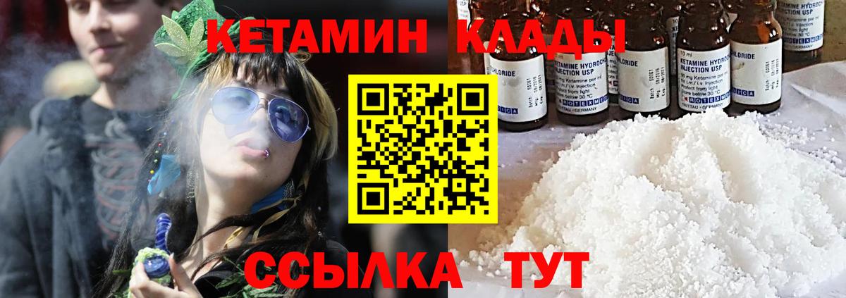 КЕТАМИН ketamine  ОМГ ОМГ рабочий сайт  Лиски  Вход с VPN  площадка какой сайт  Кетамин ketamine 