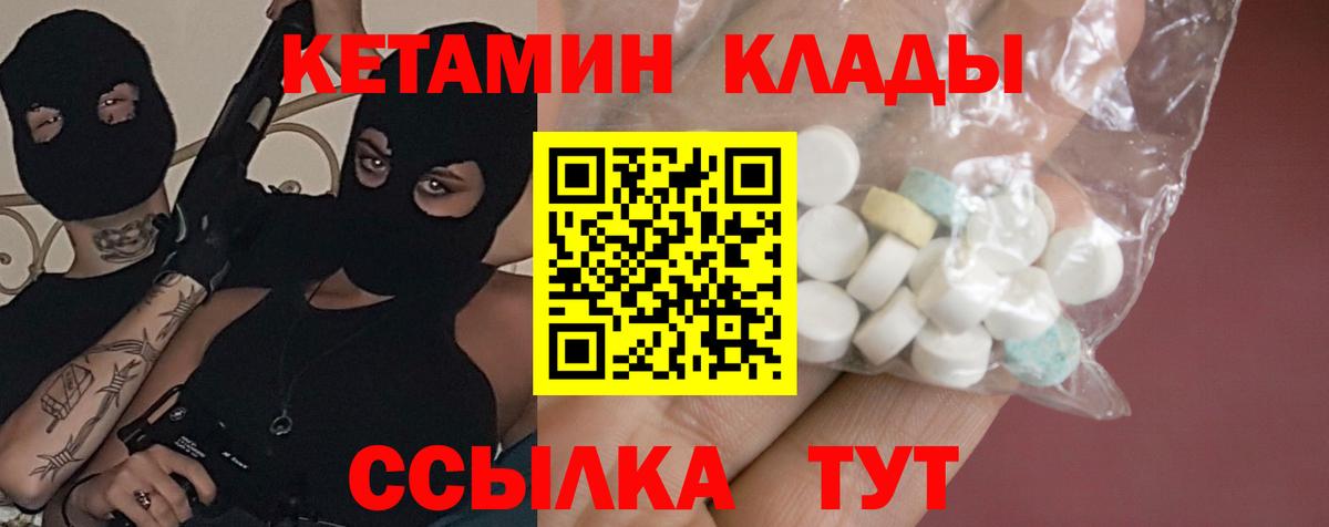 Кетамин VHQ Лиски