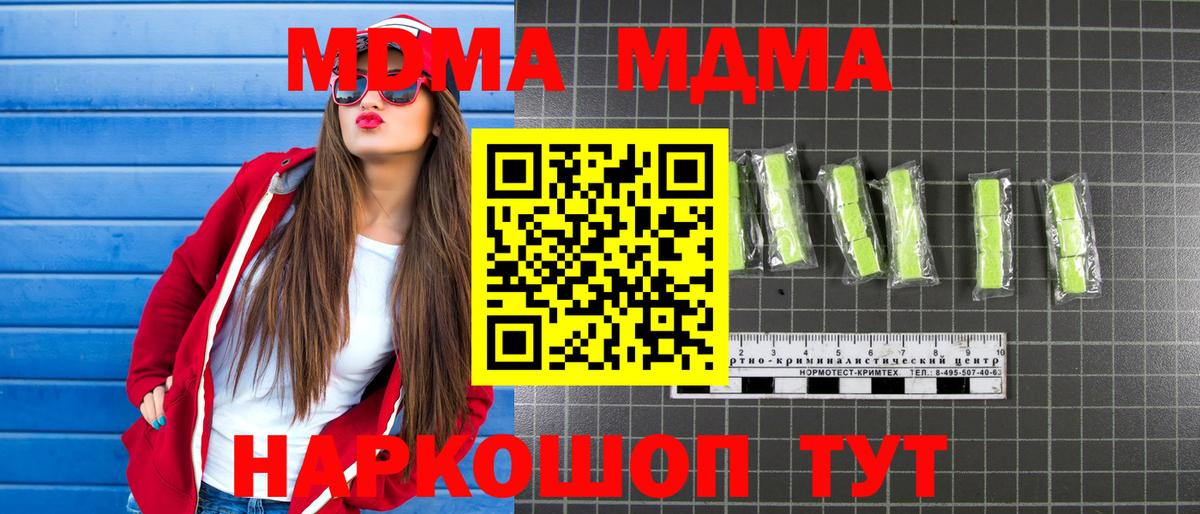 МДМА Molly  МДМА  Лиски  Вход с VPN 