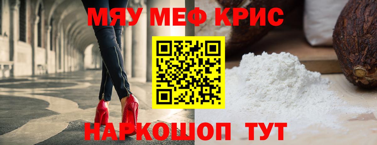 МЕФ  Лиски