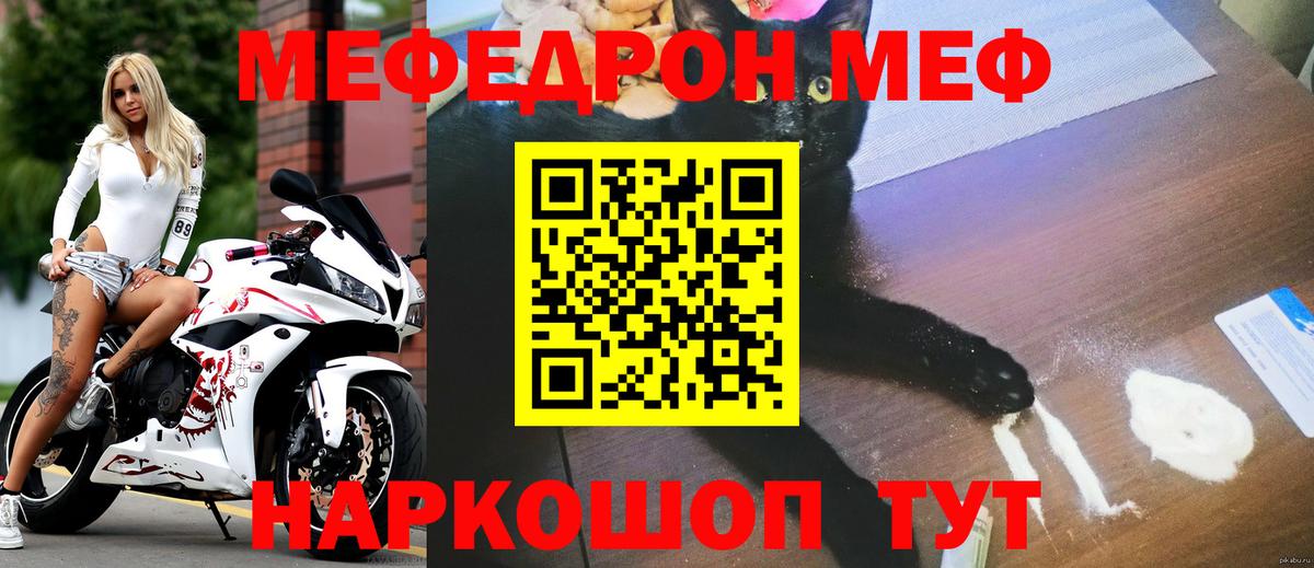 МЕФ 4 MMC  Мефедрон  Лиски  Вход с VPN 