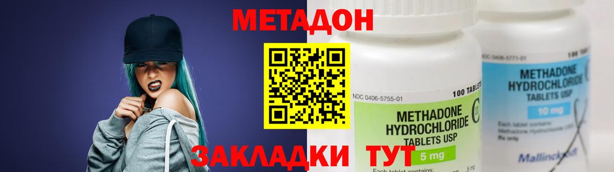 Метадон мёд  Вход с VPN  Лиски  МЕТАДОН methadone 