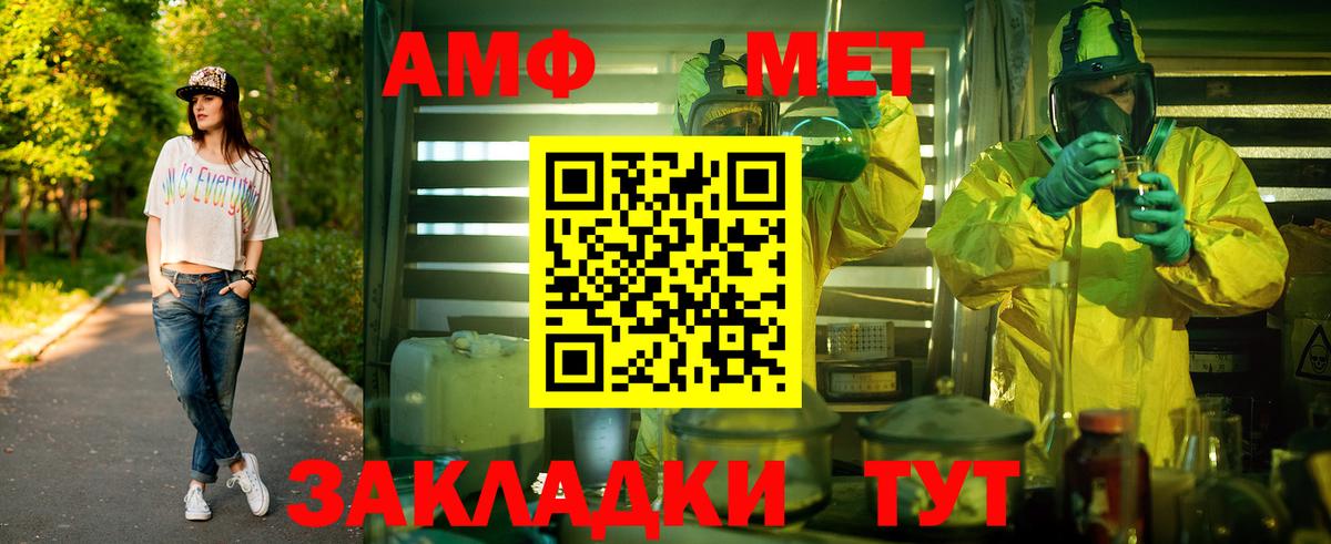 Метамфетамин кристалл Лиски
