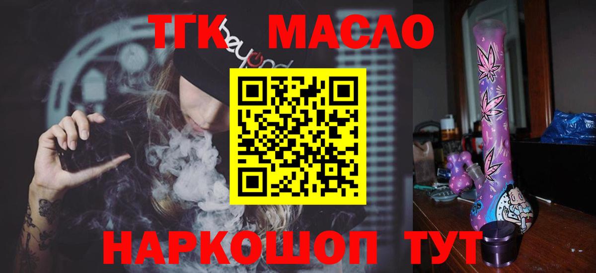 Дистиллят ТГК жижа  Дистиллят ТГК вейп  Лиски  Вход с VPN 